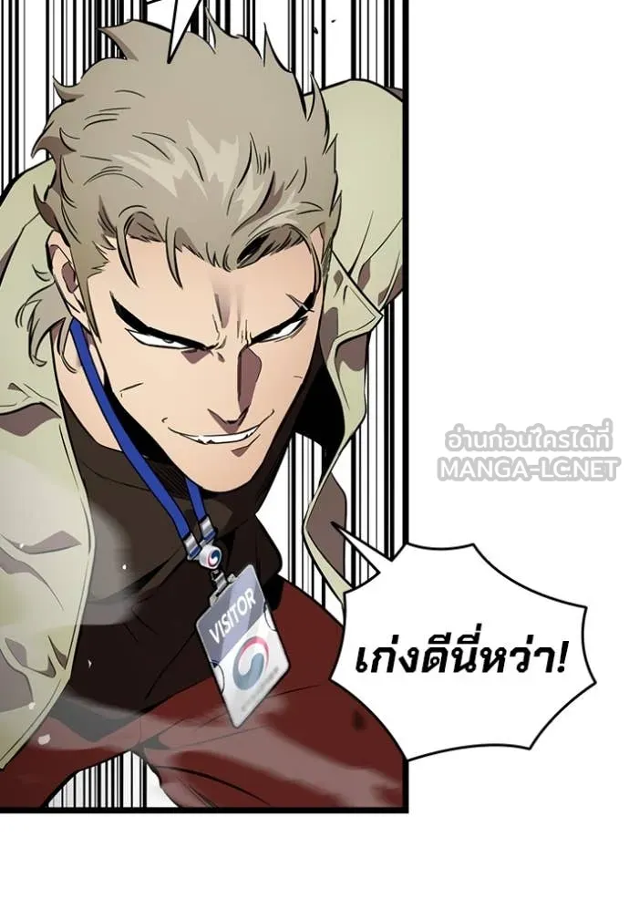 มหาสงครามคนแกร่ง ตอนที่ 41 รูปที่ 111