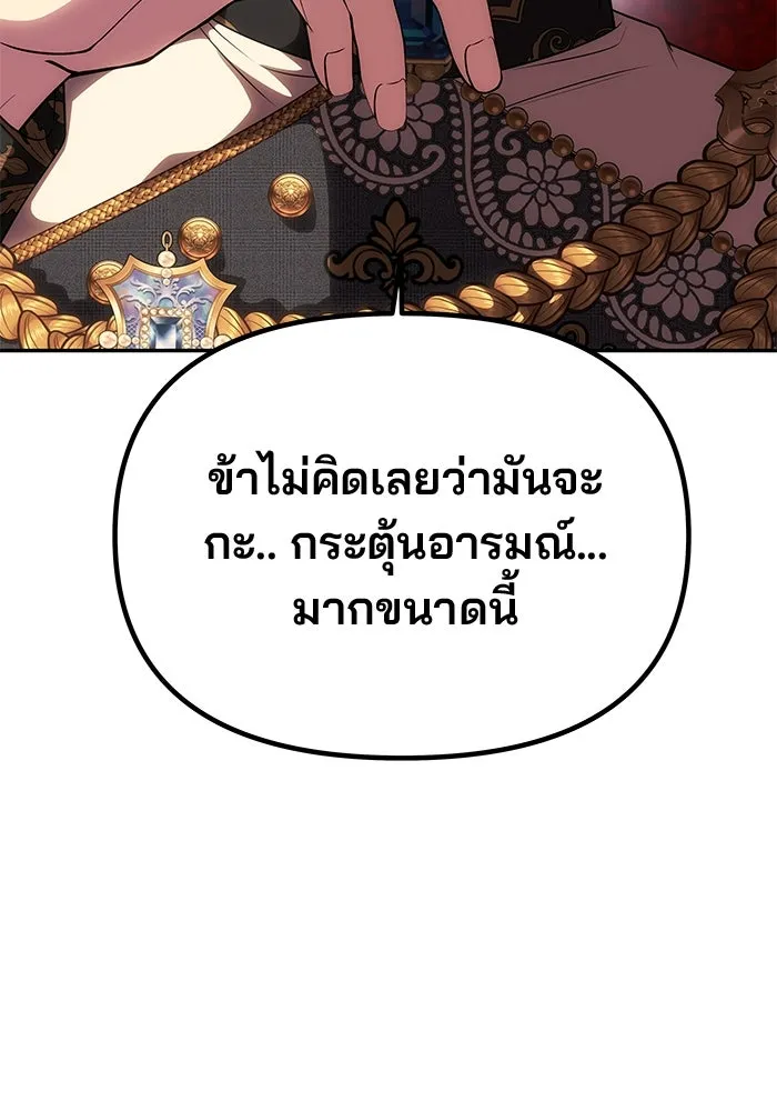 เกมรักจับสามี ตอนที่ 57 รูปที่ 131