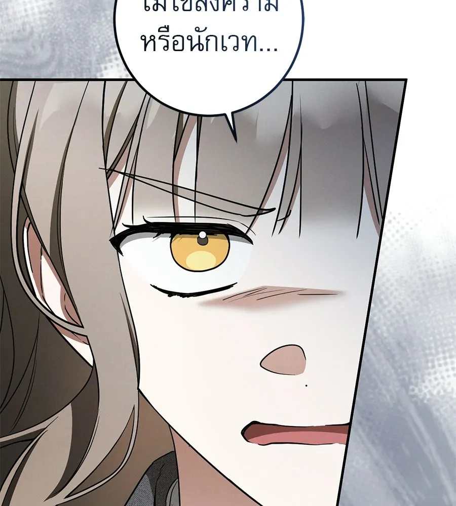 เรือนจำรัก ตอนที่ 79 รูปที่ 109