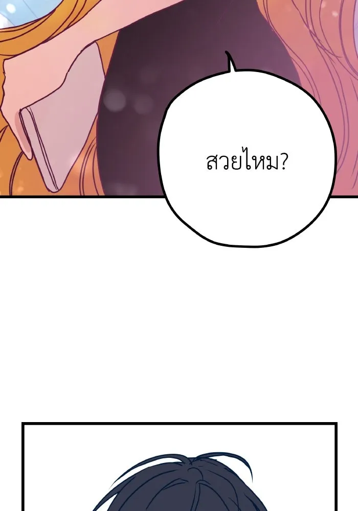 รักนี้ไม่มีรีไซเคิล ตอนที่ 6 รูปที่ 77