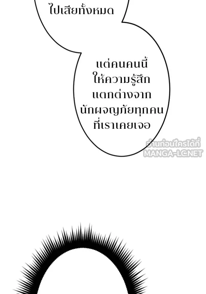 โคตรอาวุธลับ ตอนที่ 9 รูปที่ 131