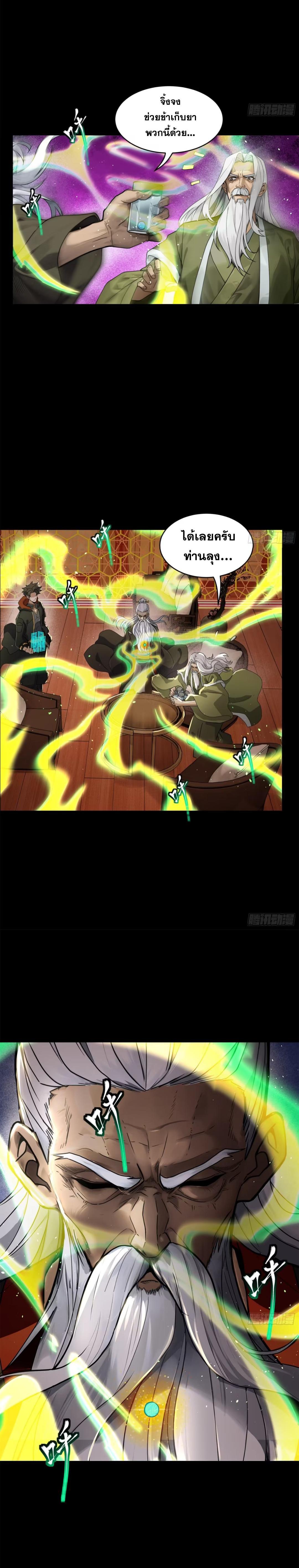 Manga-lc-com อ่านมังงะ อ่านการ์ตูน ออนไลน์ ฟรี Legend of Star General ตอนที่ 1 2 3 4 5 6 7 8 9 10 11 12 13 14 ฟรี ไม่มีโฆษณา Manga-lc - อ่าน มังงะ อ่าน การ์ตูน ออนไลน์ อ่านมังงะ ฟรี