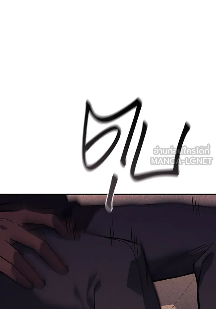 เกิดใหม่พร้อมพลังแห่งราชัน ตอนที่ 104 รูปที่ 144