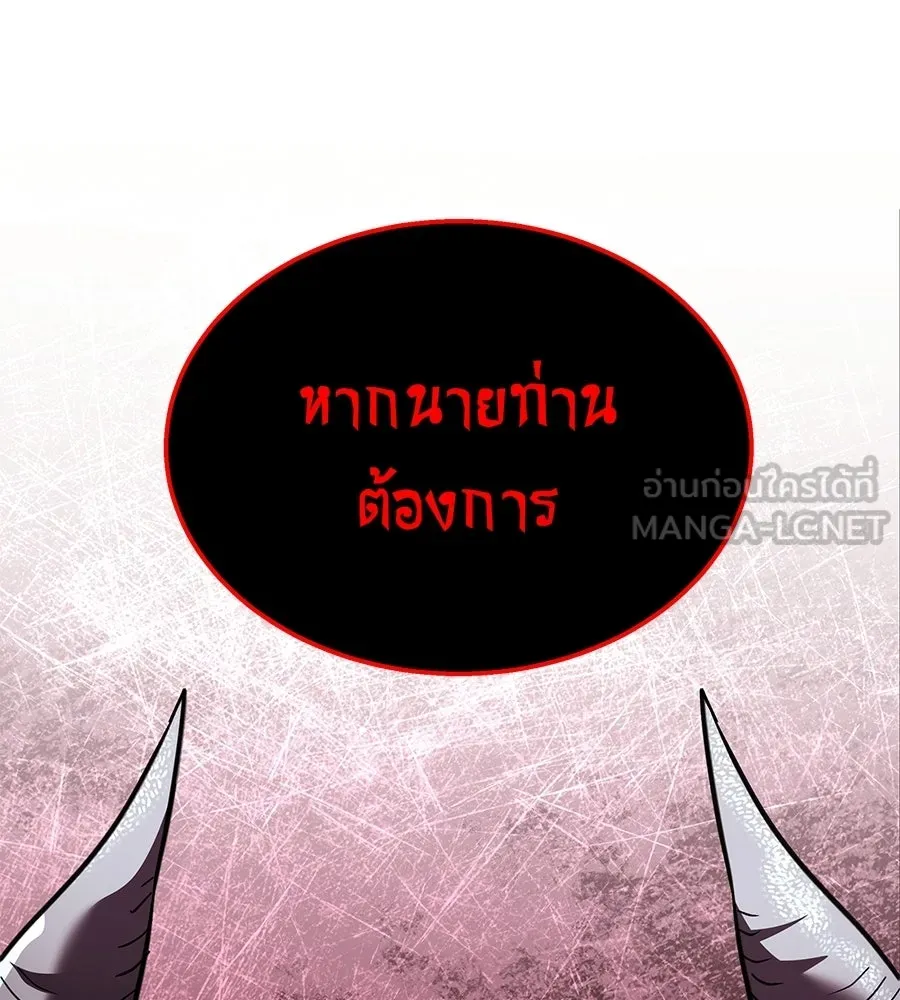 ถึกทนแทงก์แรงก์ C ตอนที่ 43 รูปที่ 57