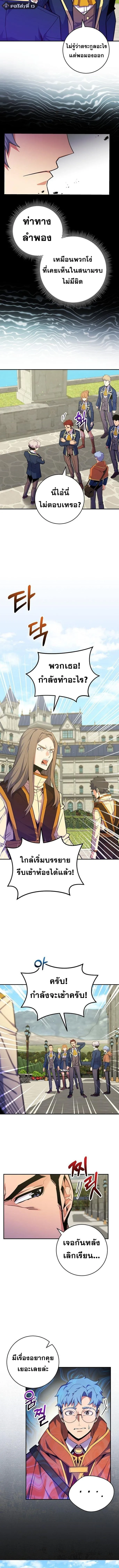 Reincarnated as a Genius Prodigy of a Prestigious Family เด_กกำพร_าอย_างฉ_นได_กล_บมาเก_ดใหม_ในตระก_ลข_นนางซะง_น ตอนที่ ตอนที่ 40 รูปที่ 5