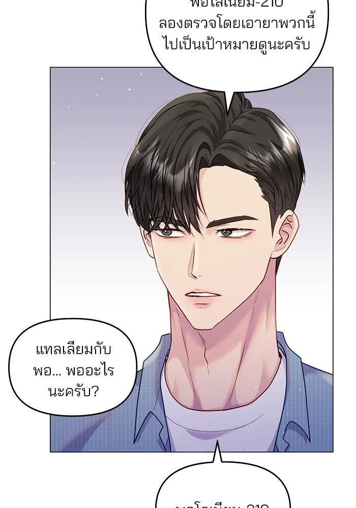 คู่มือคว้าหัวใจนายตัวร้าย ตอนที่ 44 รูปที่ 100