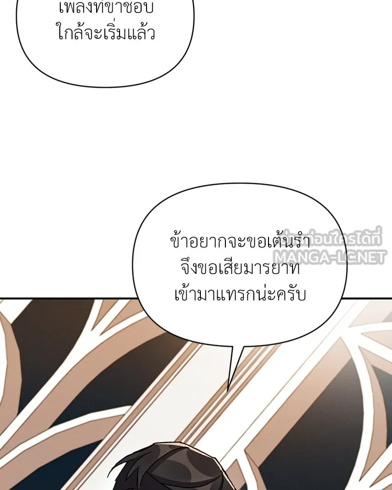 โอ้ ศัตรูที่รัก ตอนที่ 26 รูปที่ 96