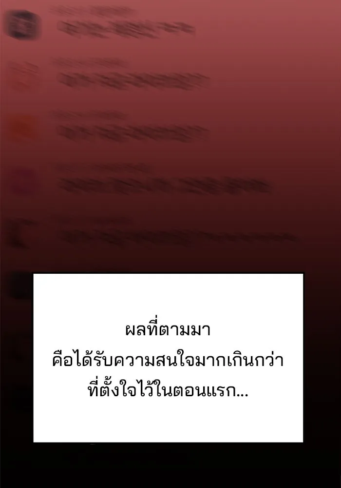 ห้องเรียนสาวแสบ ตอนที่ 15 รูปที่ 86