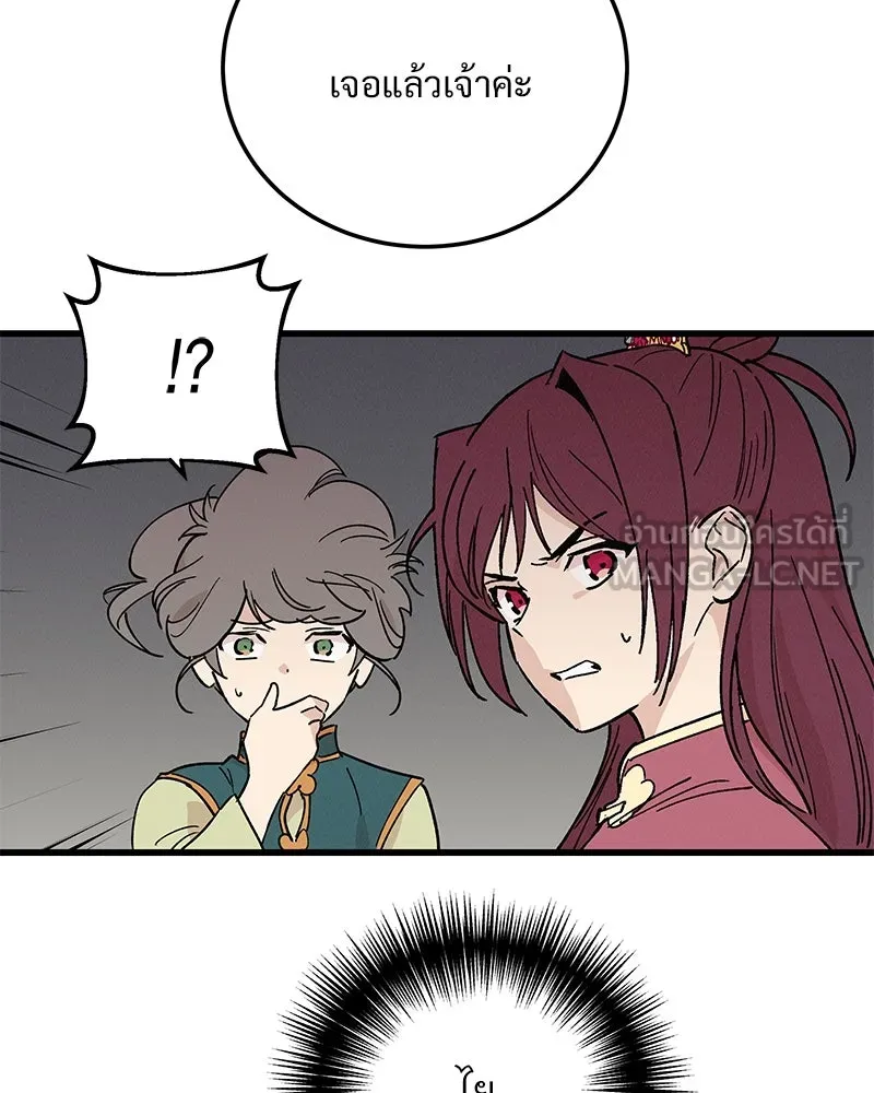 ข้าต้องไม่ใช่พระชายา ตอนที่ 35 รูปที่ 84