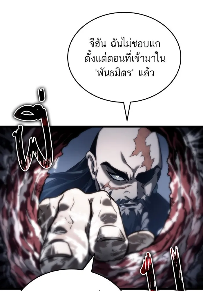 หลังวันสิ้นโลก ตอนที่ 117 รูปที่ 103