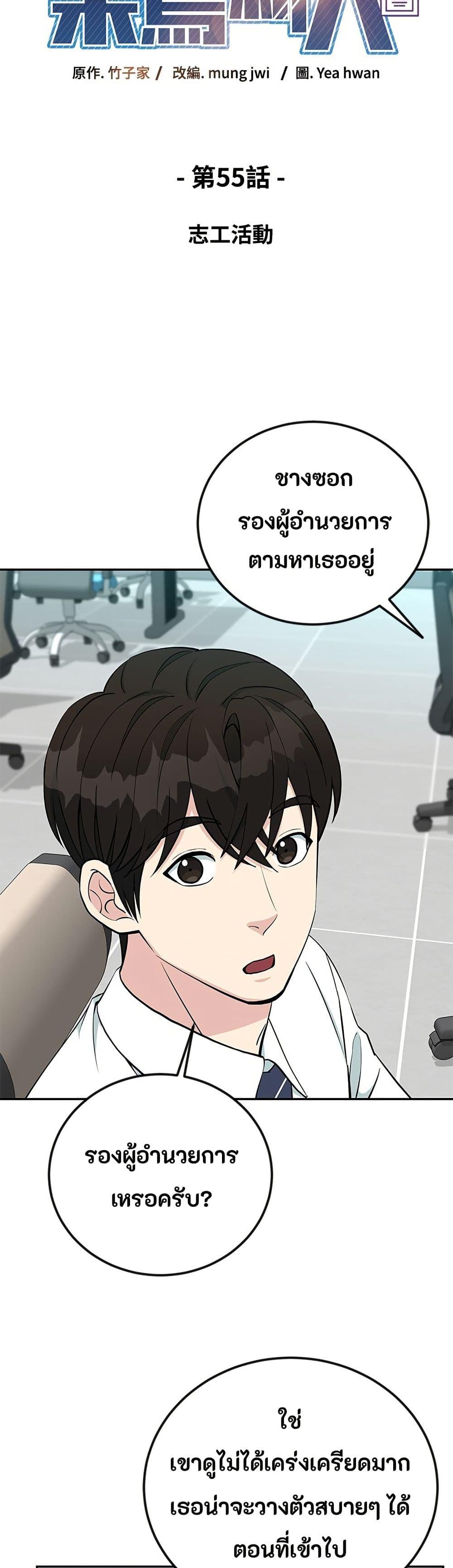 Manga-lc-com อ่านมังงะ อ่านการ์ตูน ออนไลน์ ฟรี Reincarnated as a New Employee ตอนที่ 1 2 3 4 5 6 7 8 9 10 11 12 13 14 ฟรี ไม่มีโฆษณา Manga-lc - อ่าน มังงะ อ่าน การ์ตูน ออนไลน์ อ่านมังงะ ฟรี