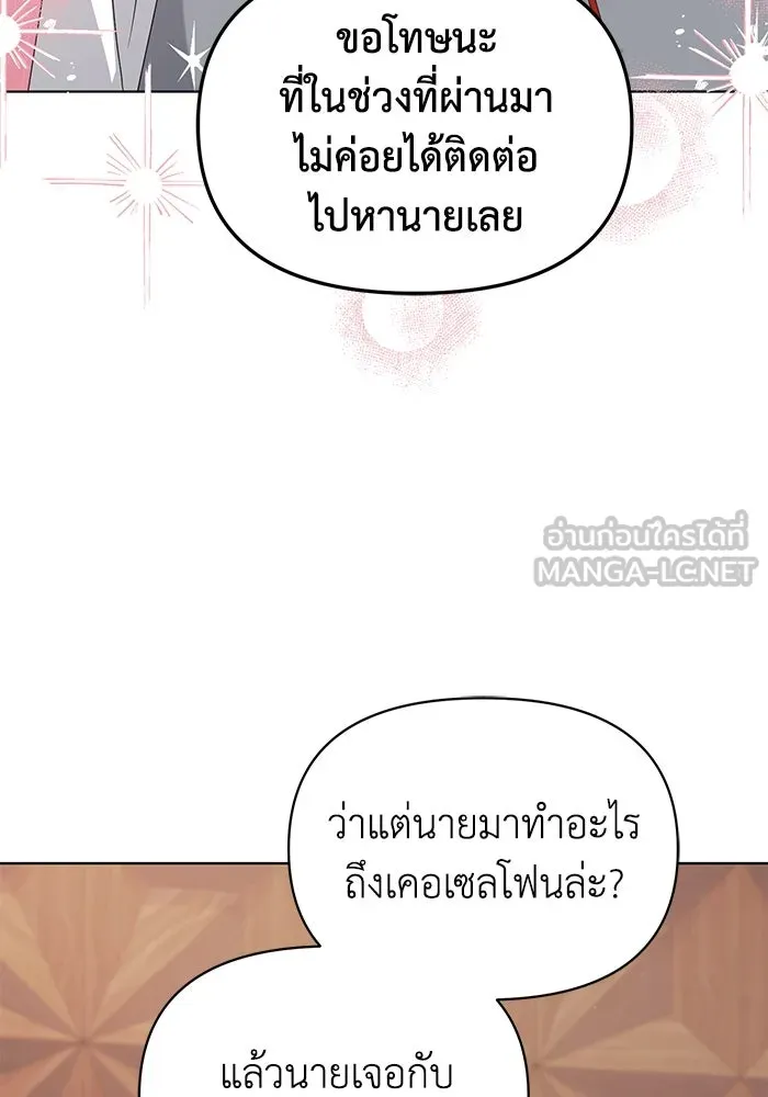 ชีวิตใหม่ในตระกูลมือสังหาร ตอนที่ 62 รูปที่ 57