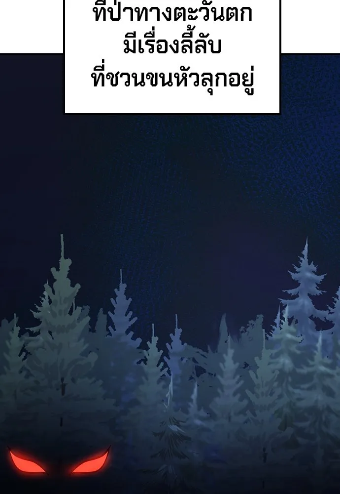 คลินิกสัตว์ต่างโลกของคิมโอจิน ตอนที่ 31 รูปที่ 2