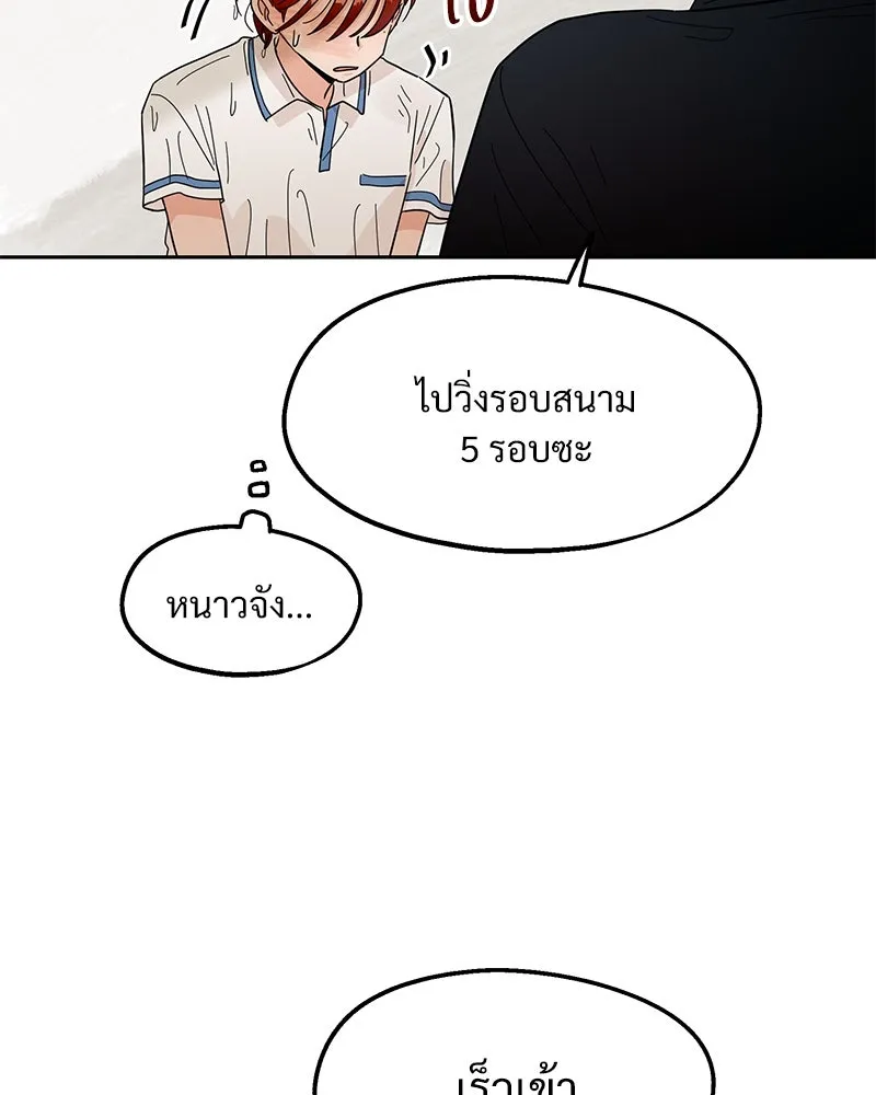 Pyramid Game เกมพีระมิด ตอนที่ 10 รูปที่ 106