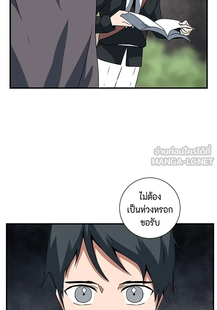 หนึ่งก้าวสู่เจ้ามาร ตอนที่ 33 ราชา (4) รูปที่ 18