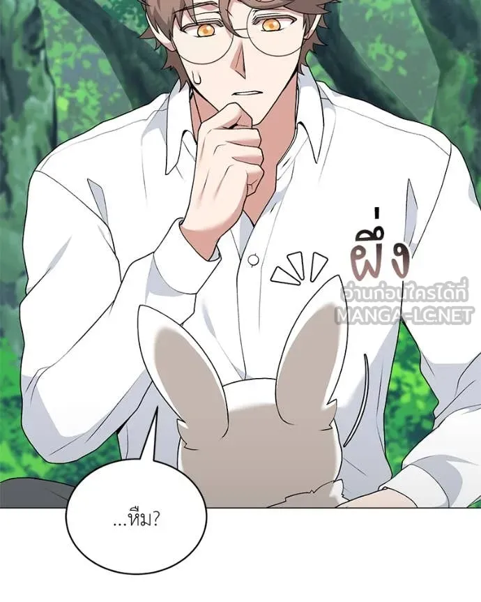 คนสวนโลกฮันเตอร์ ตอนที่ 72 รูปที่ 76