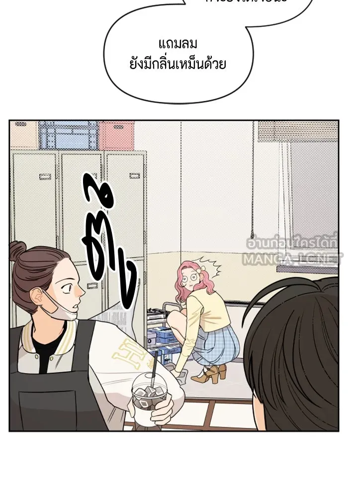 จริง ๆ แล้ว โอบารัมน่ะ… ตอนที่ 5 รูปที่ 45