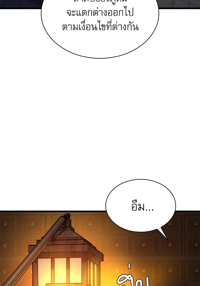 ลับลางลวง ตอนที่ 8 มกคยองอุน รูปที่ 134