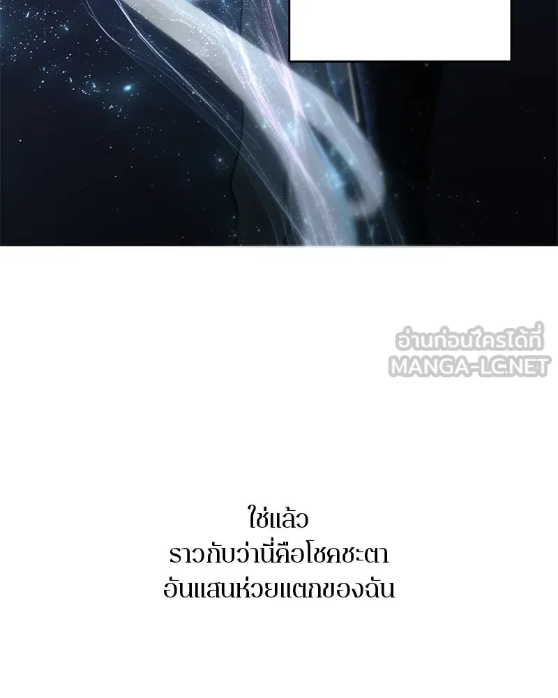 ตำนานเทพธิดาตกสวรรค์ ตอนที่ 129 รูปที่ 132