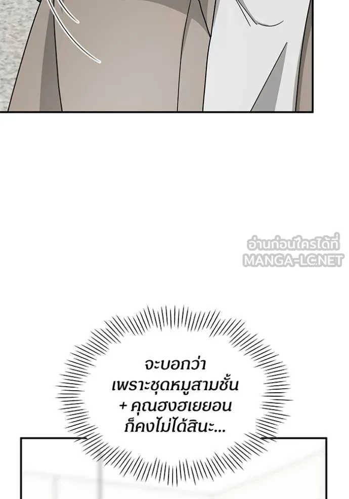 ฉันเนี่ยนะ ตอนที่ 34 รูปที่ 83