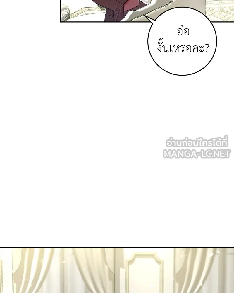 ภารกิจไล่ตามลุค บีเชล ตอนที่ 9 รูปที่ 96