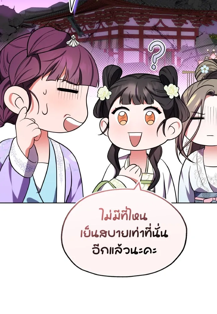 ข้าเนี่ยนะเป็นพระสนม ตอนที่ 100 กว่าจะถามได้ รูปที่ 7