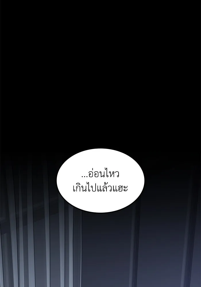 ฮีลเลอร์ตัวพ่อขอฟาดเรียบ ตอนที่ 43 รูปที่ 101