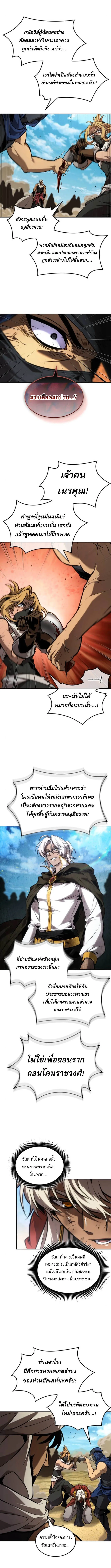 The Last Adventurer ตอนที่ ตอนที่ 95 รูปที่ 6