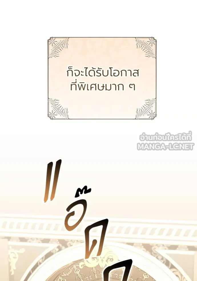 ราชินีจอมมาร ตอนที่ 78 รูปที่ 81