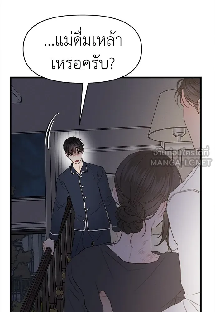 ปรารถนารักอันงดงาม ตอนที่ 82 รูปที่ 84