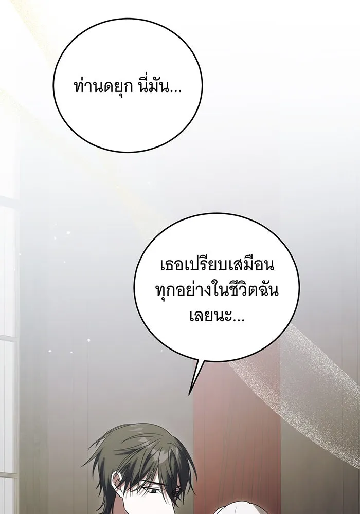 แกล้งตายให้หายแค้น ตอนที่ 31 รูปที่ 23