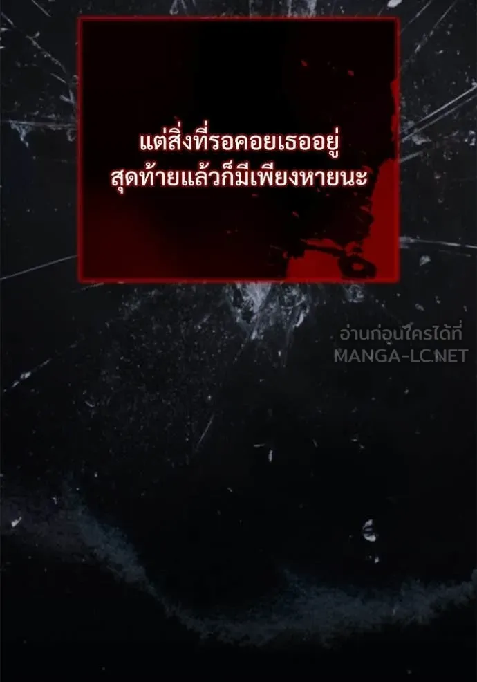 อัศวินดำล่าท้าเวลา ตอนที่ 128 รูปที่ 35