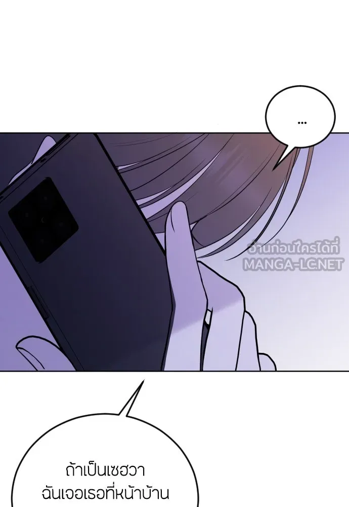 วิธีหนีตายจากนิยายโรคจิต ตอนที่ 5 รูปที่ 111
