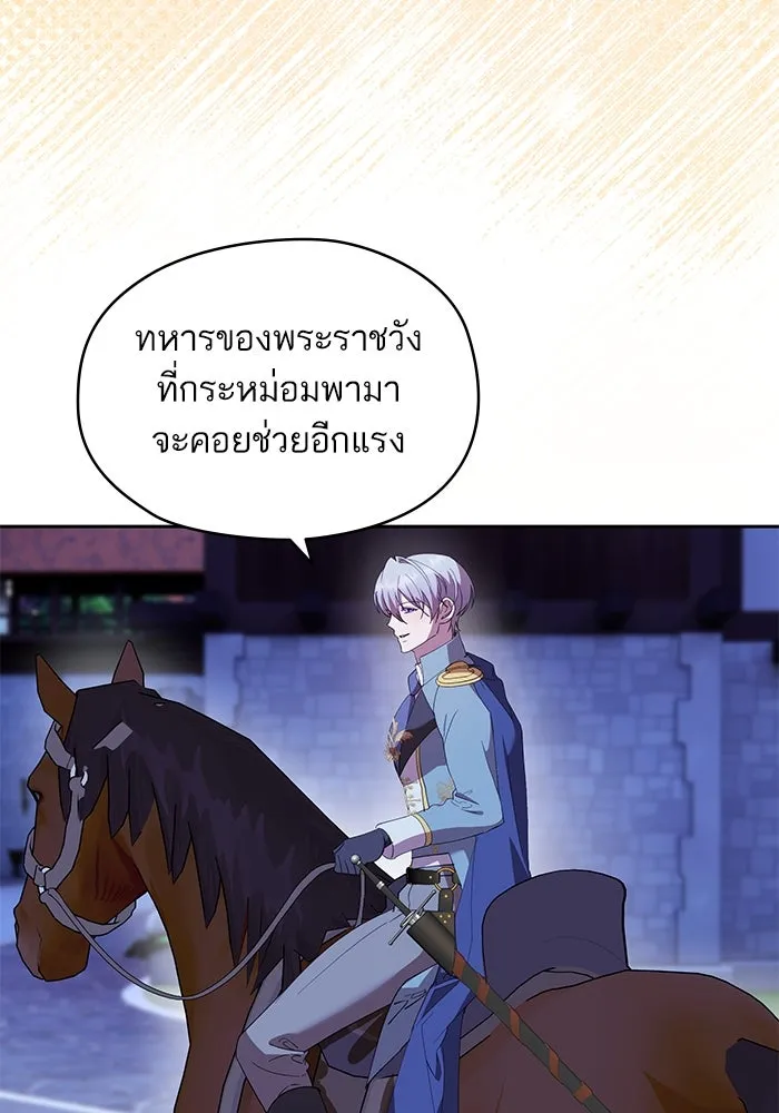 หวานใจสุดโหดโหมดเชื่อง ตอนที่ 69 รูปที่ 68