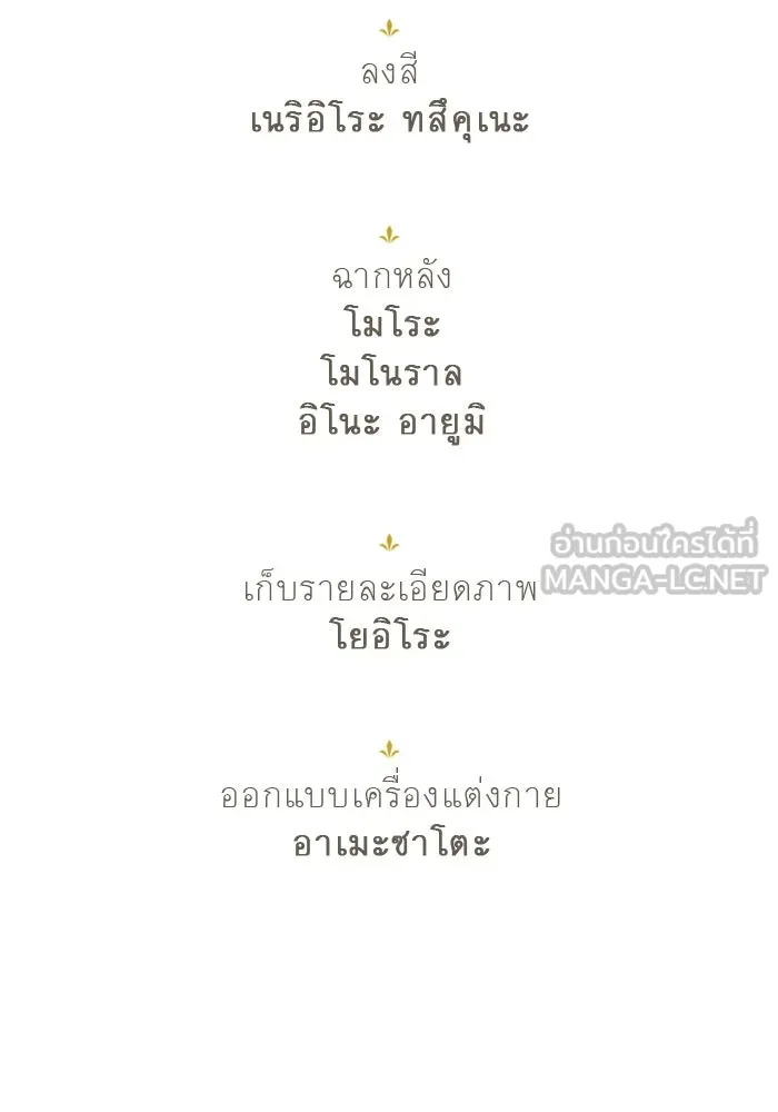 คุณหนูย้อนเวลามาเป็นอัศวิน ตอนที่ 105 (ตอนจบ) รูปที่ 177
