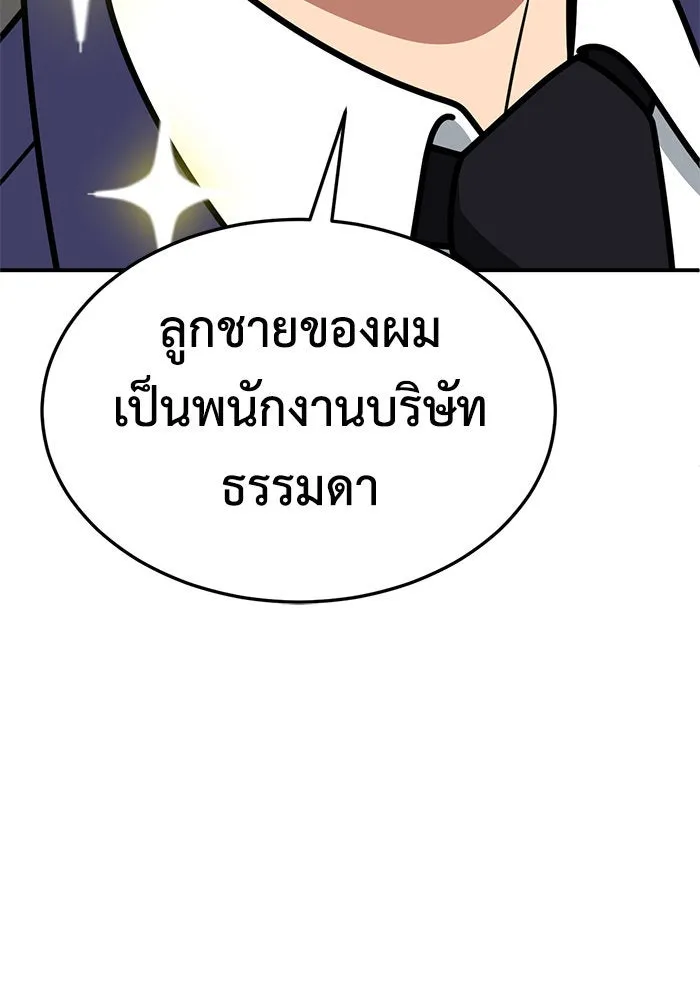 ช่วยเปลี่ยนฉันที ตอนที่ 239. ซีซัน 2 โจเยบิน 21 รูปที่ 14