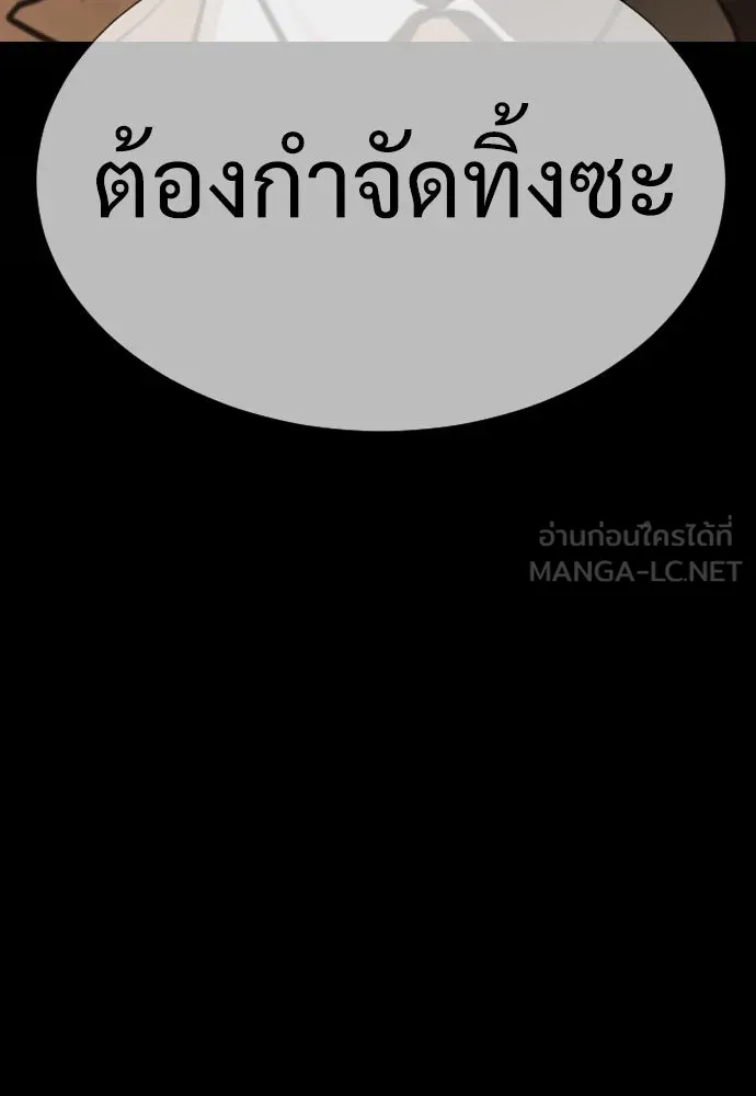 นักฆ่าย้อนวัย ตอนที่ 1 รูปที่ 231