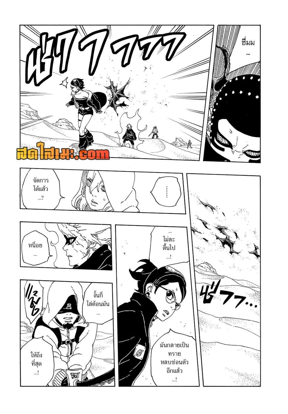 Manga-lc-com อ่านมังงะ อ่านการ์ตูน ออนไลน์ ฟรี Boruto -Two Blue Vortex- ตอนที่ 1 2 3 4 5 6 7 8 9 10 11 12 13 14 ฟรี ไม่มีโฆษณา Manga-lc - อ่าน มังงะ อ่าน การ์ตูน ออนไลน์ อ่านมังงะ ฟรี