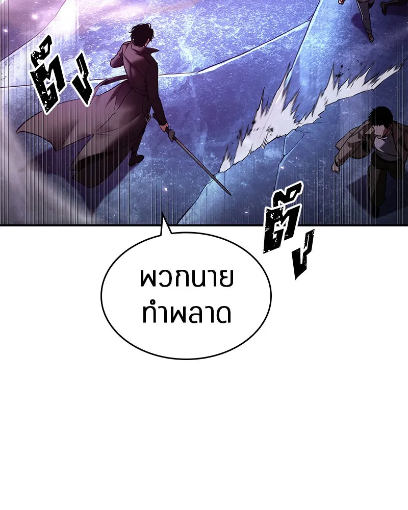 Omniscient Reader อ่านชะตาวันสิ้นโลก ตอนที่ 21 สิ่งที่ไม่สามารถเปลี่ยนแปลงได้ รูปที่ 65