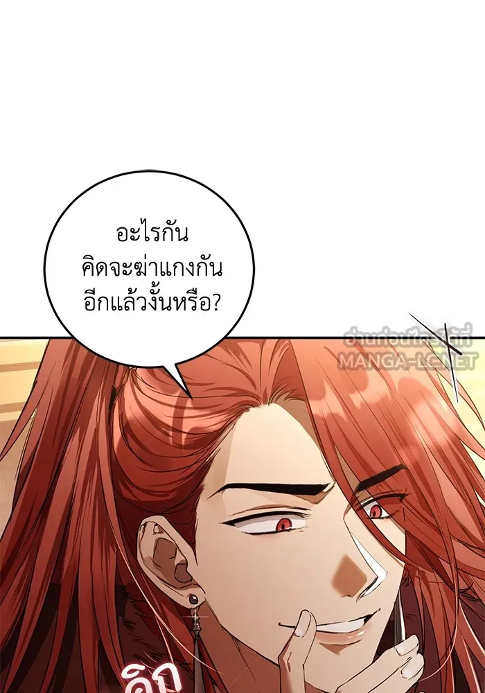 ยามหมาป่าทมิฬเพรียกหา ตอนที่ 1 รูปที่ 24