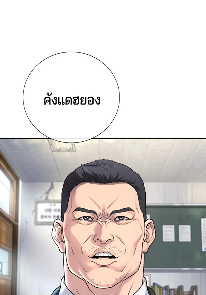 คูเซรา ตอนที่ 1 รูปที่ 209