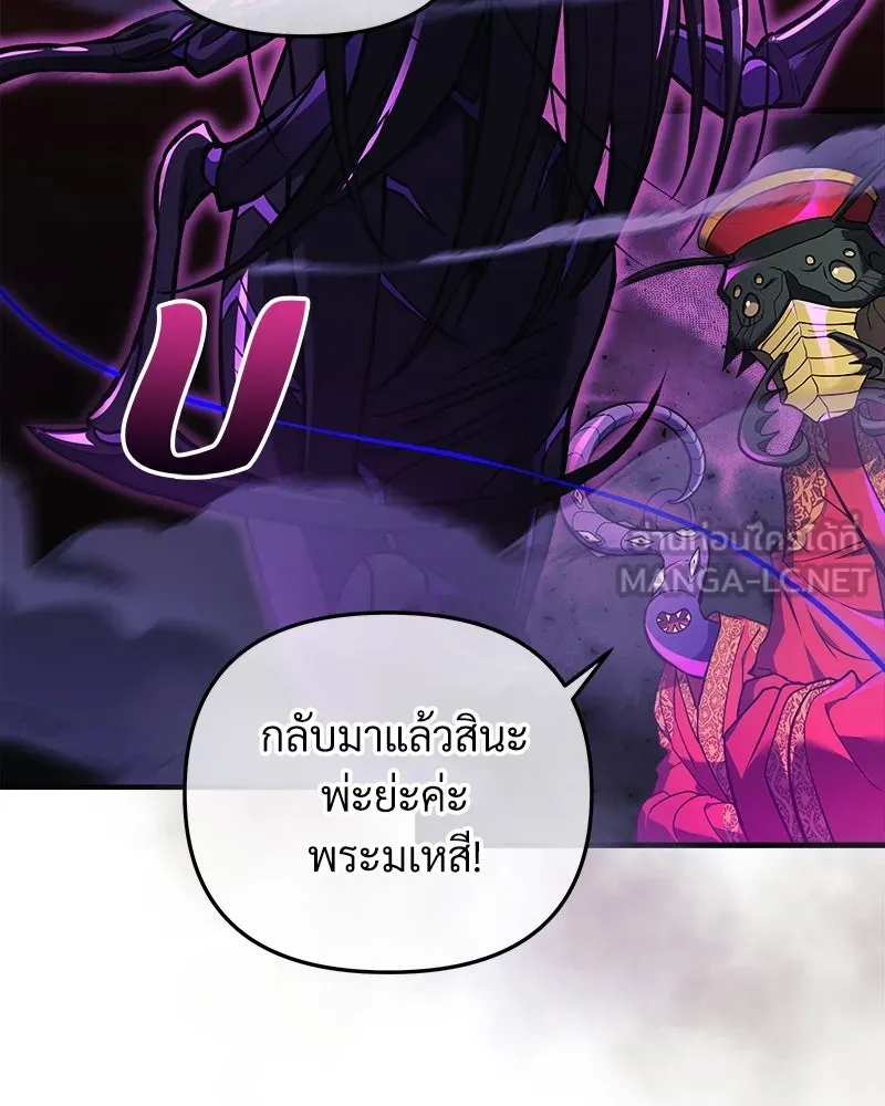 สัปดาห์นี้งดอัปตอนใหม่ ตอนที่ 20 รูปที่ 123