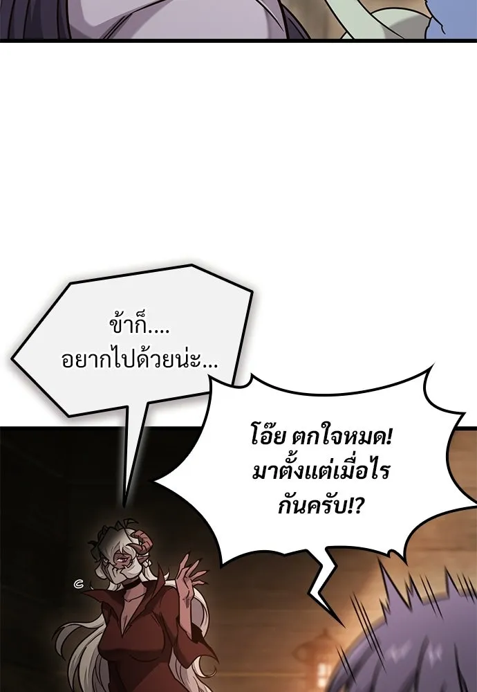 วิถีชาวนาของราชาปีศาจ ตอนที่ 52 รูปที่ 58