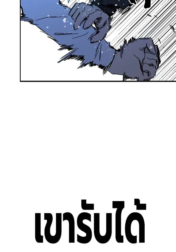 มหาสงครามคนแกร่ง ตอนที่ 22 รูปที่ 79
