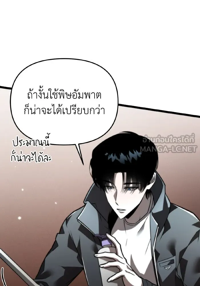 การแข่งขันของผู้เกิดใหม่ ตอนที่ 18 รูปที่ 75