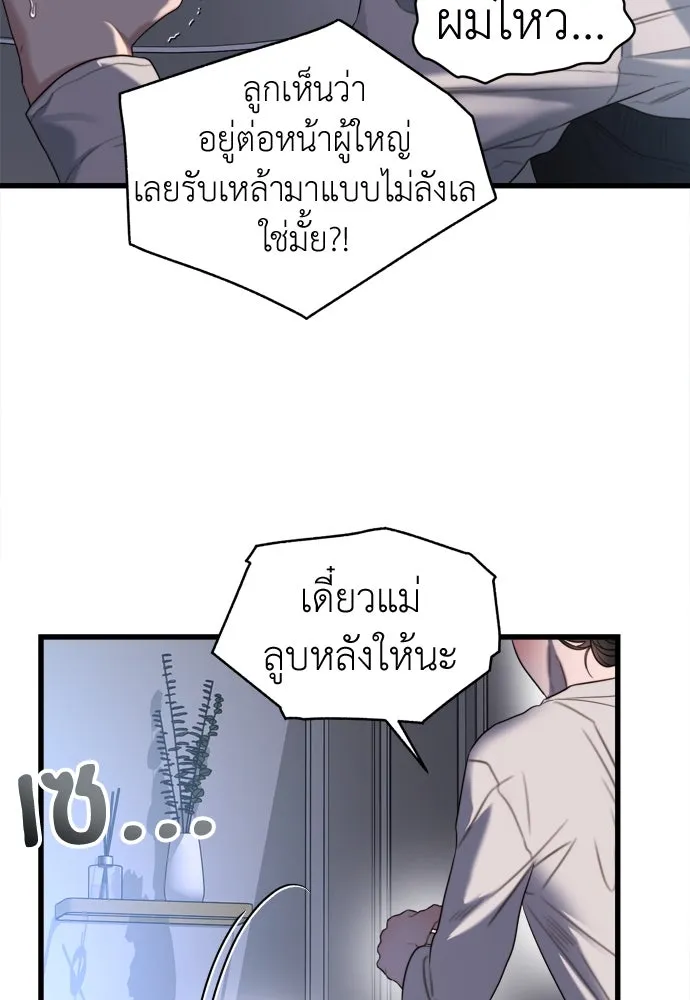 ปรารถนารักอันงดงาม ตอนที่ 56 รูปที่ 13