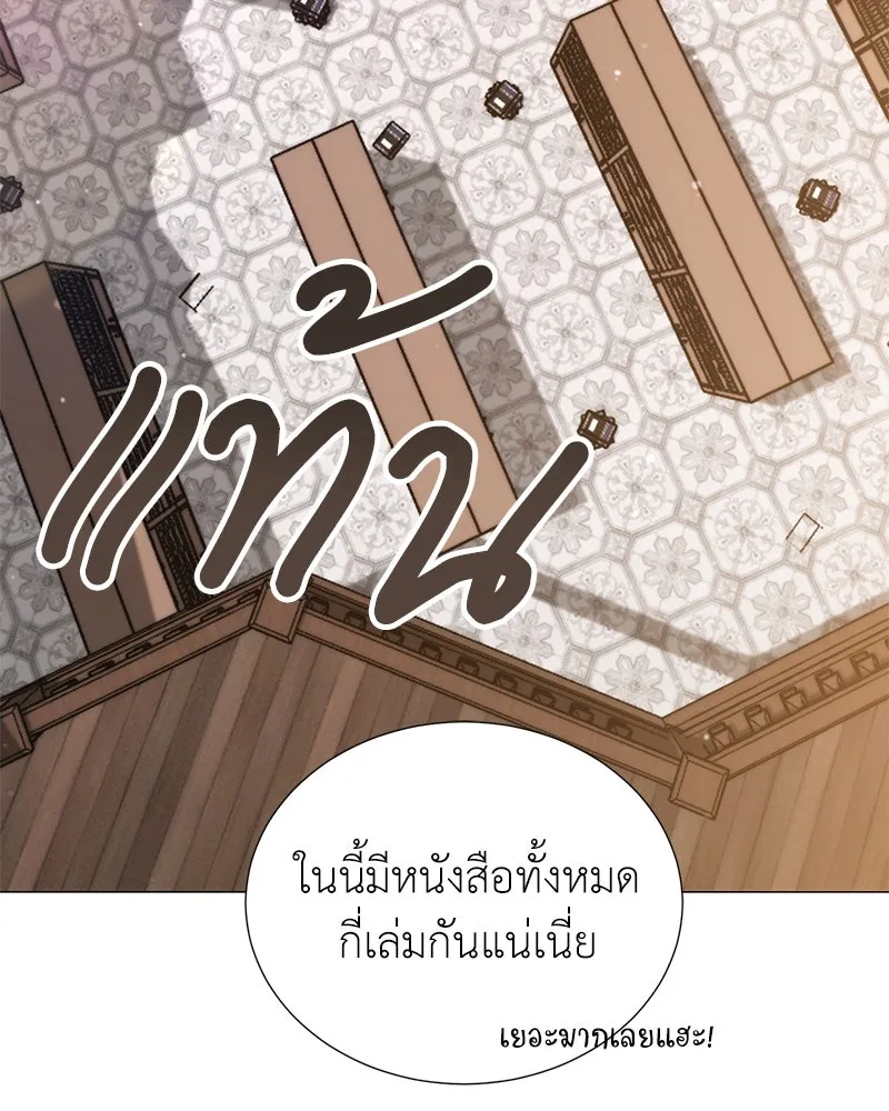คนสวนโลกฮันเตอร์ ตอนที่ 51 รูปที่ 121