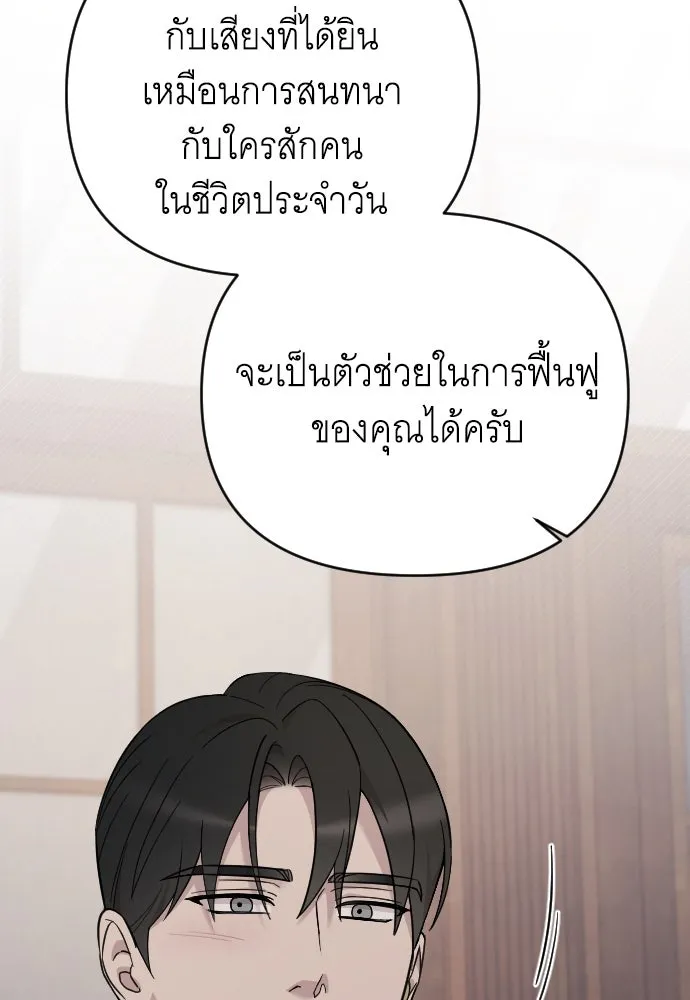 จำเลยหัวใจ ตอนที่ 83 รูปที่ 47