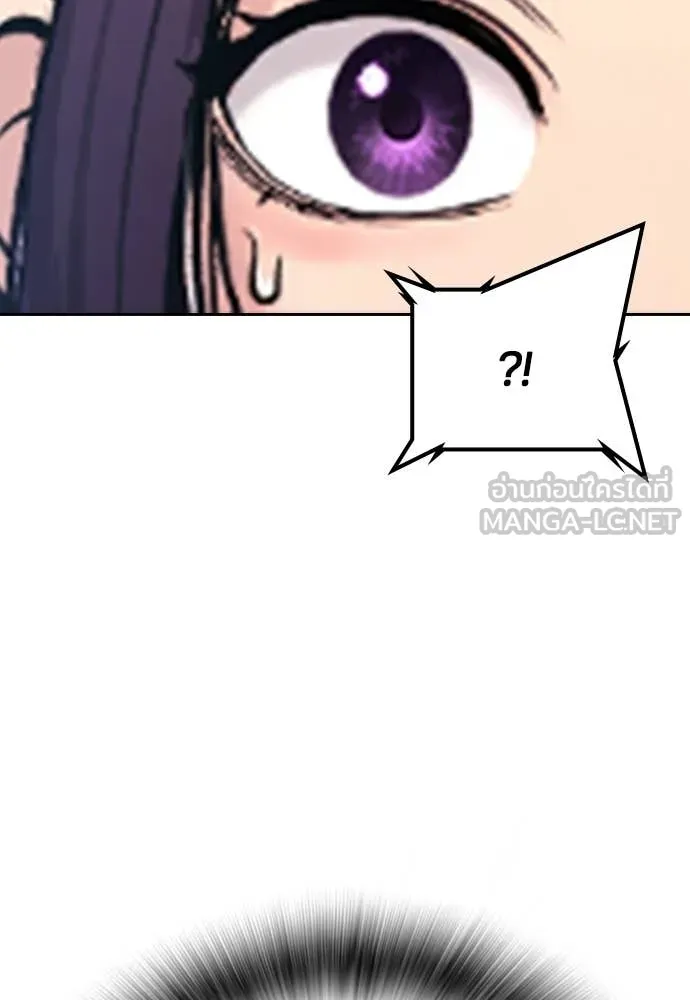 คูเซรา ตอนที่ 58 รูปที่ 78