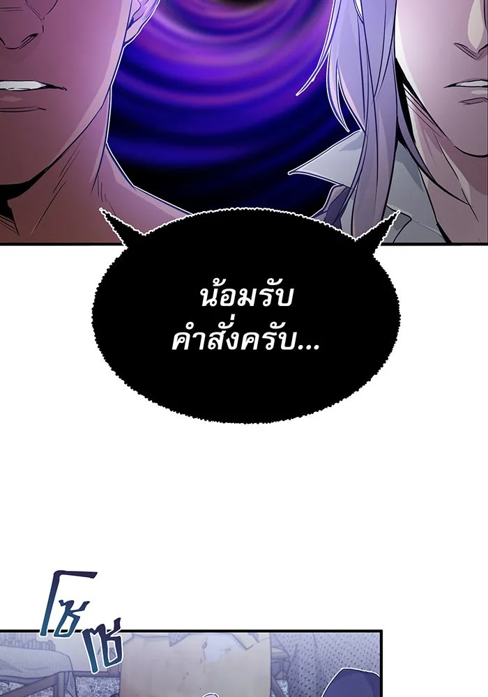 จอมเวทเกิดใหม่ในรอบ 66666 ปี ตอนที่ 4 รูปที่ 28